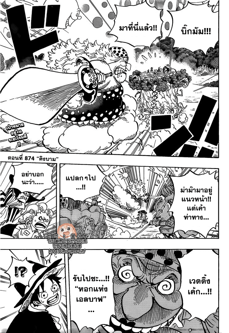 ONE PIECE page 5