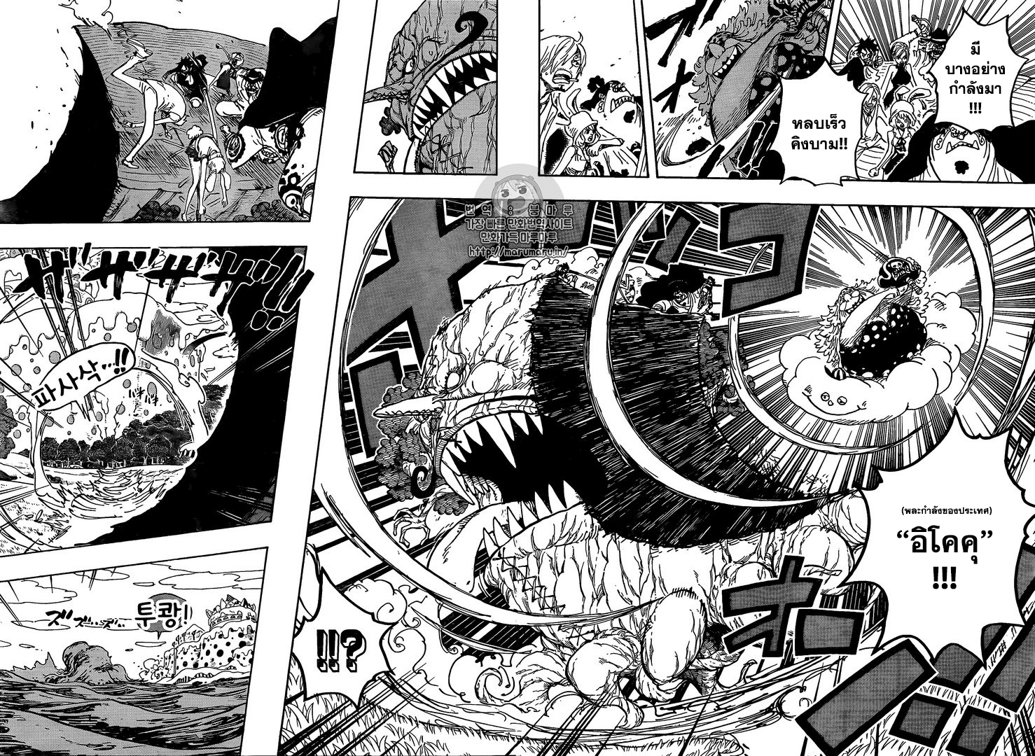ONE PIECE page 6
