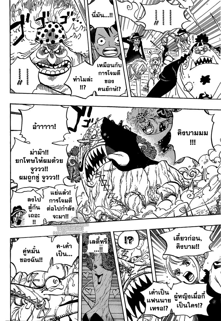 ONE PIECE page 7