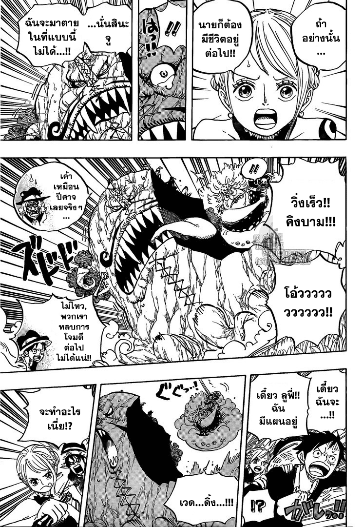 ONE PIECE page 8