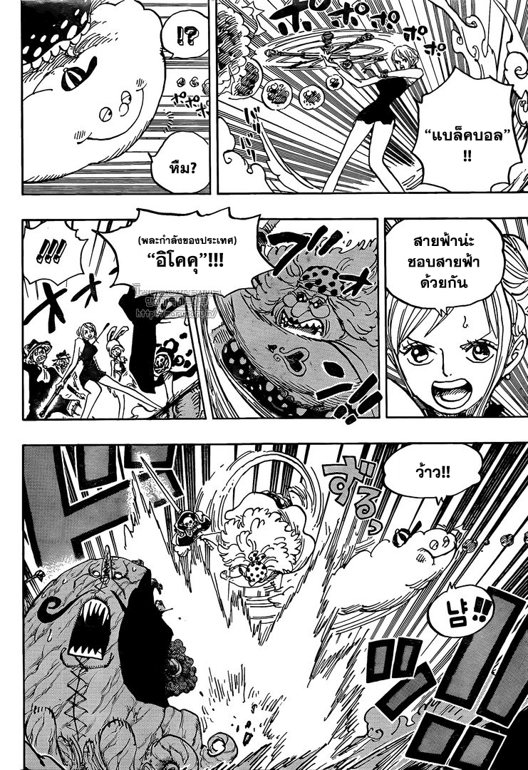 ONE PIECE page 9