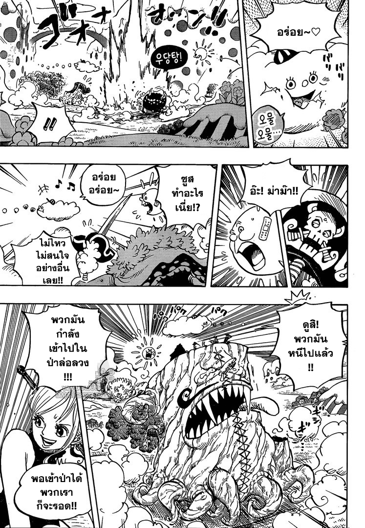 ONE PIECE page 10