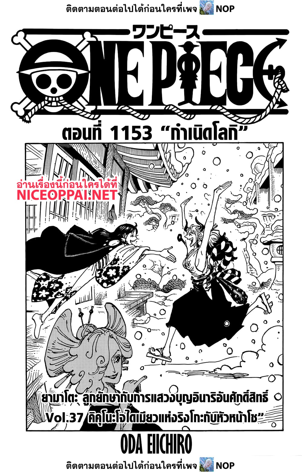 One Piece page 1