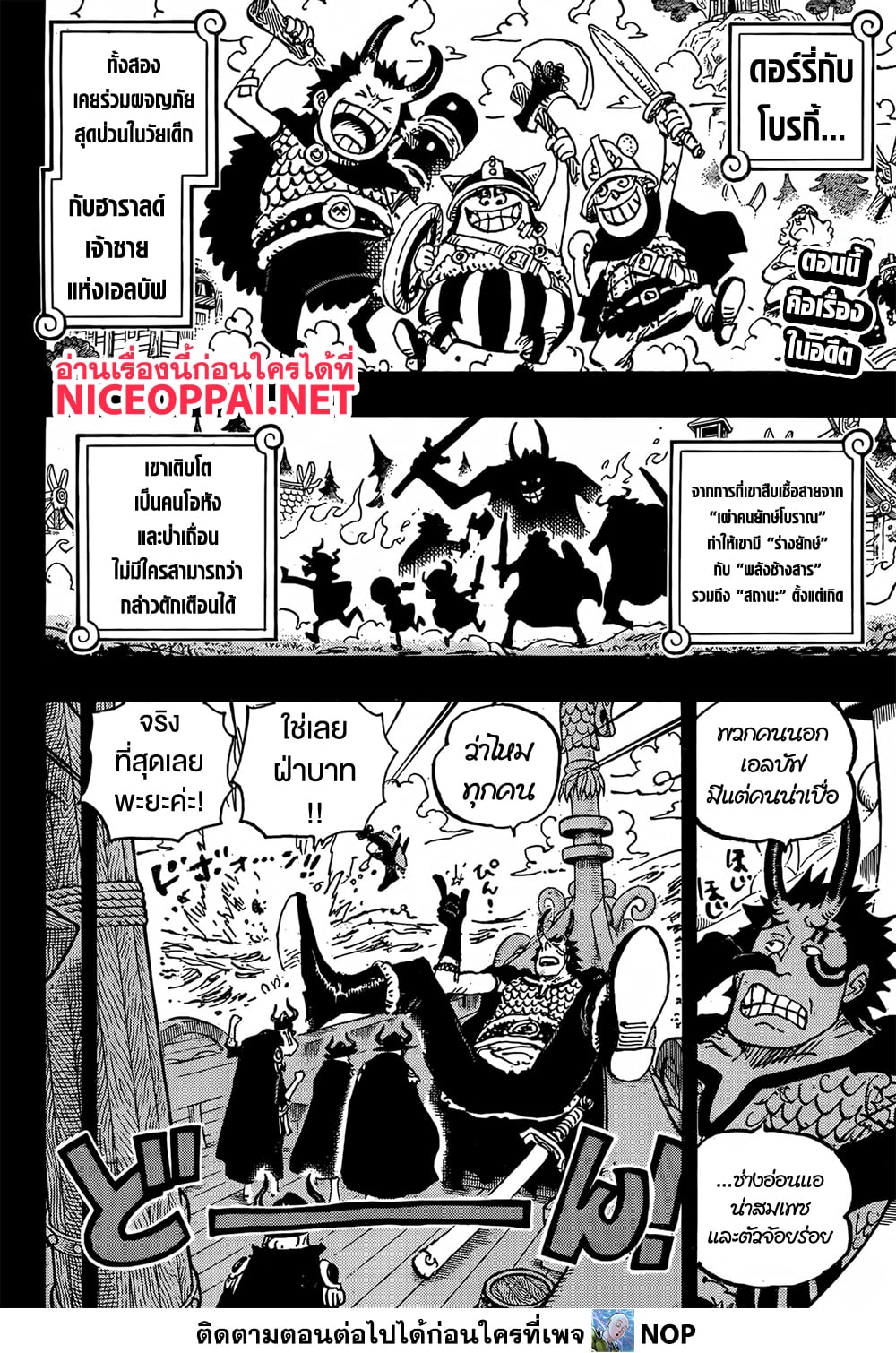 One Piece page 2