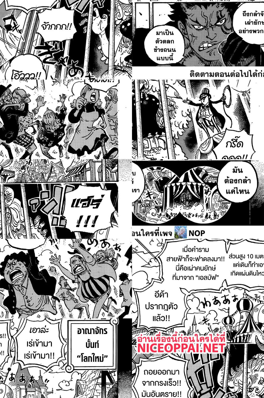 One Piece page 3