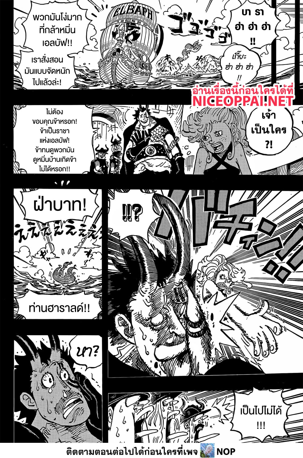 One Piece page 4