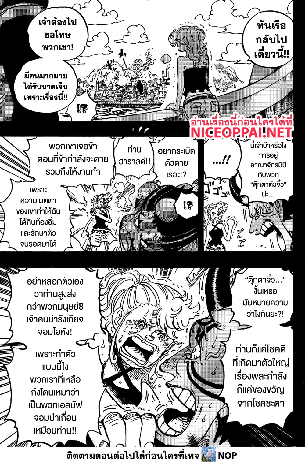 One Piece page 5