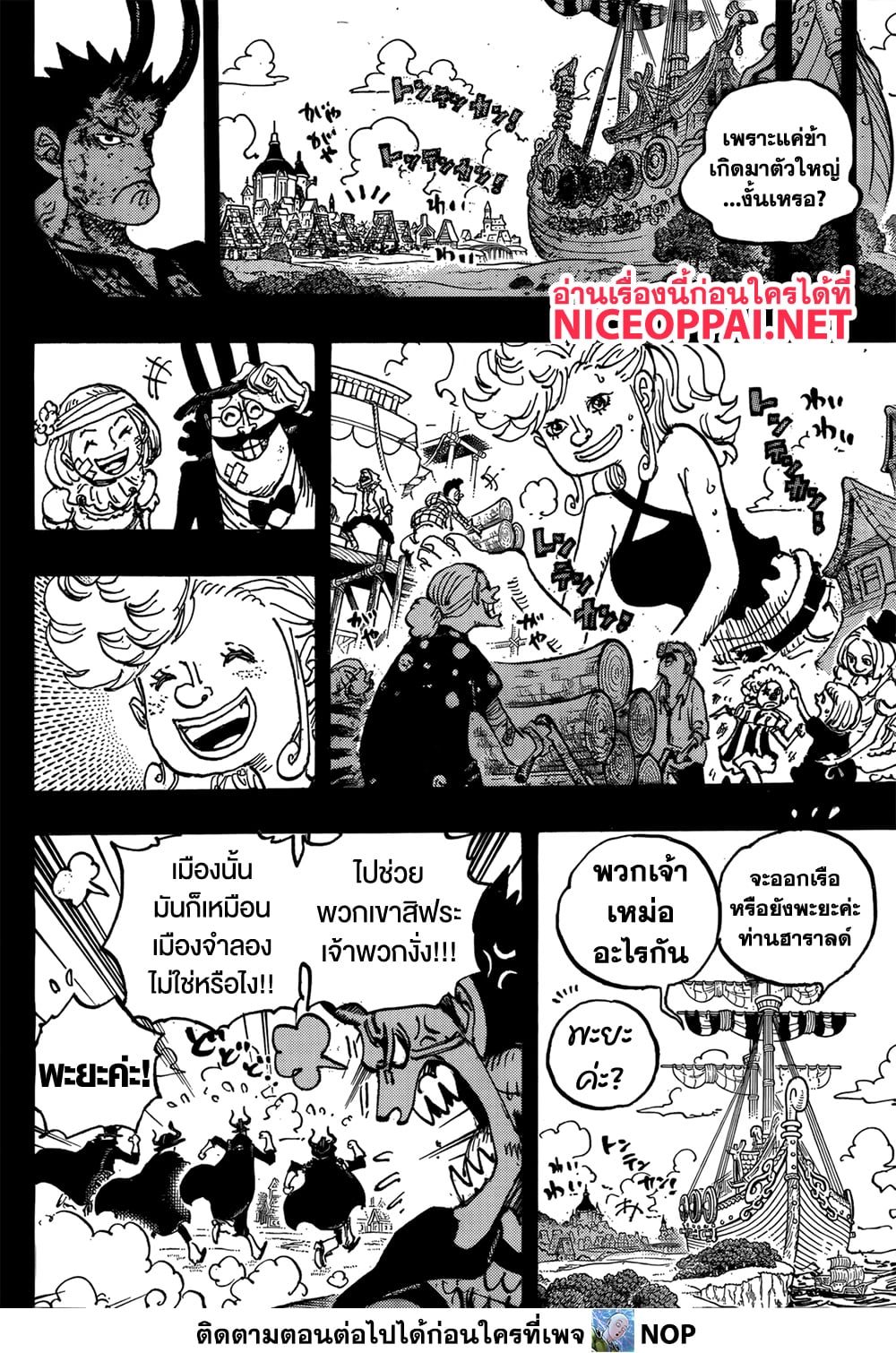 One Piece page 6