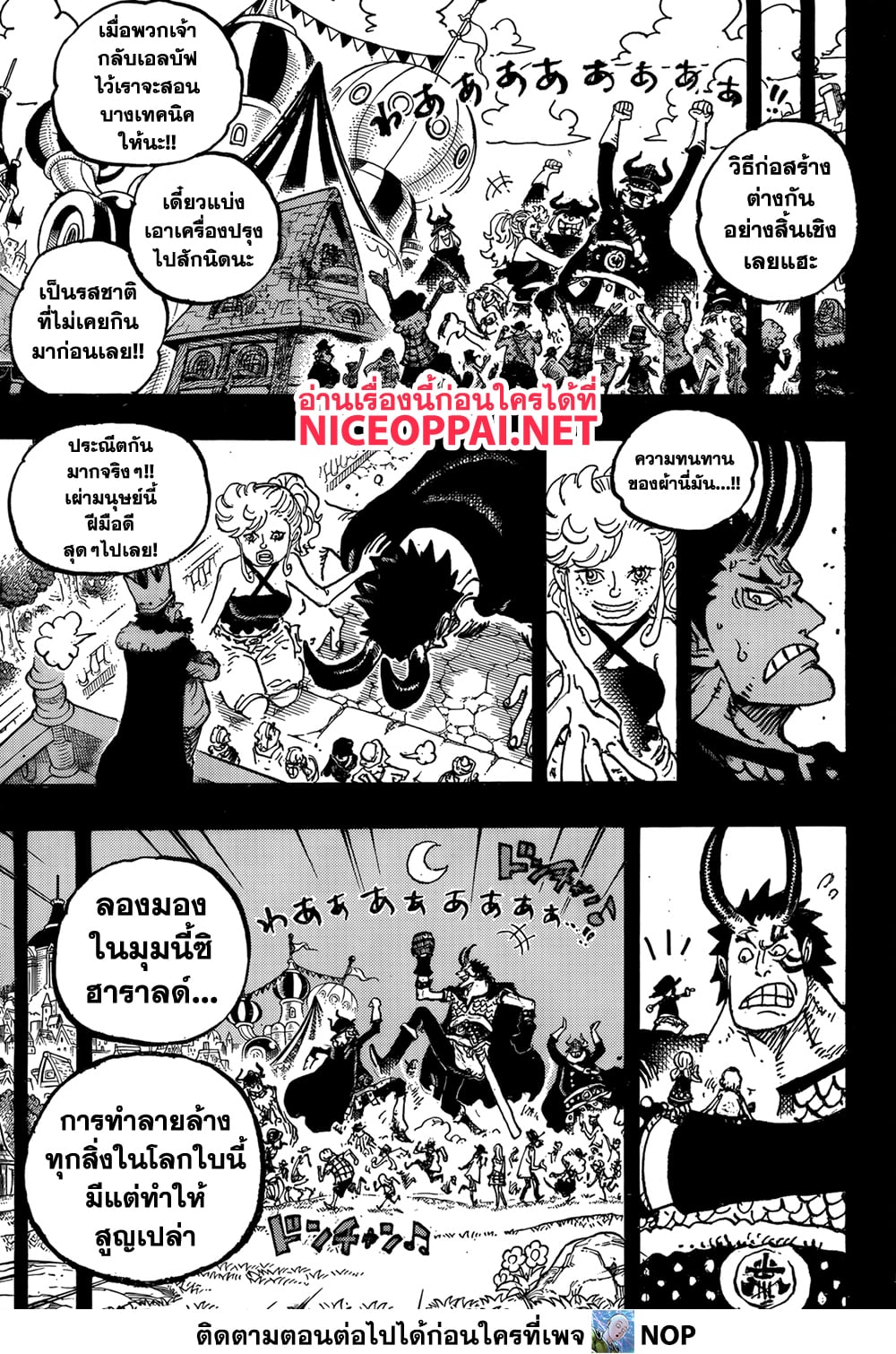 One Piece page 7
