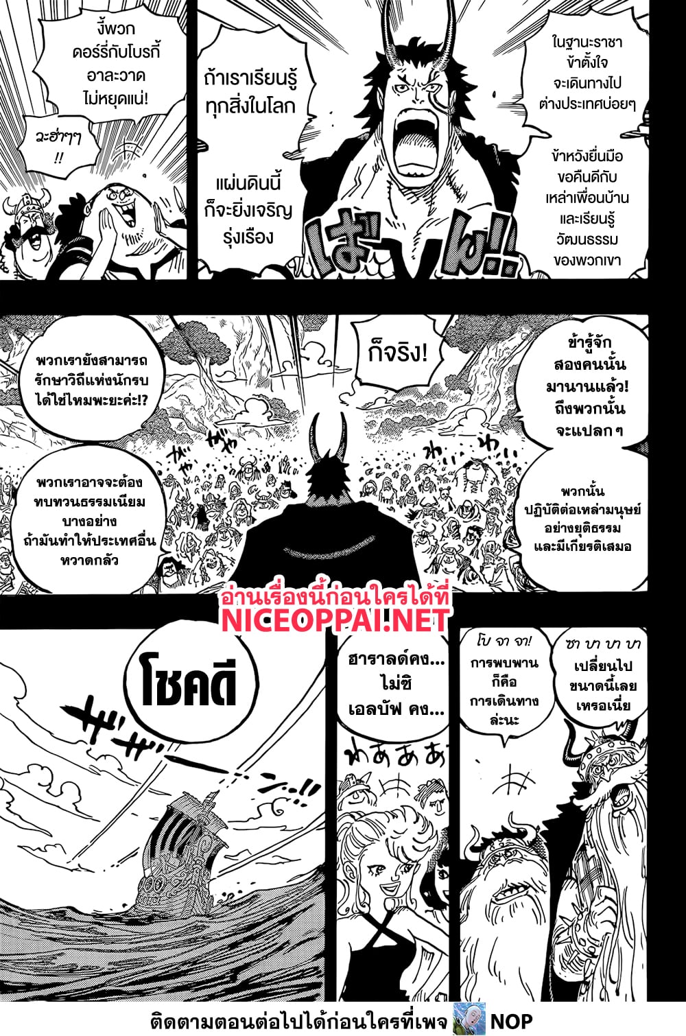 One Piece page 9