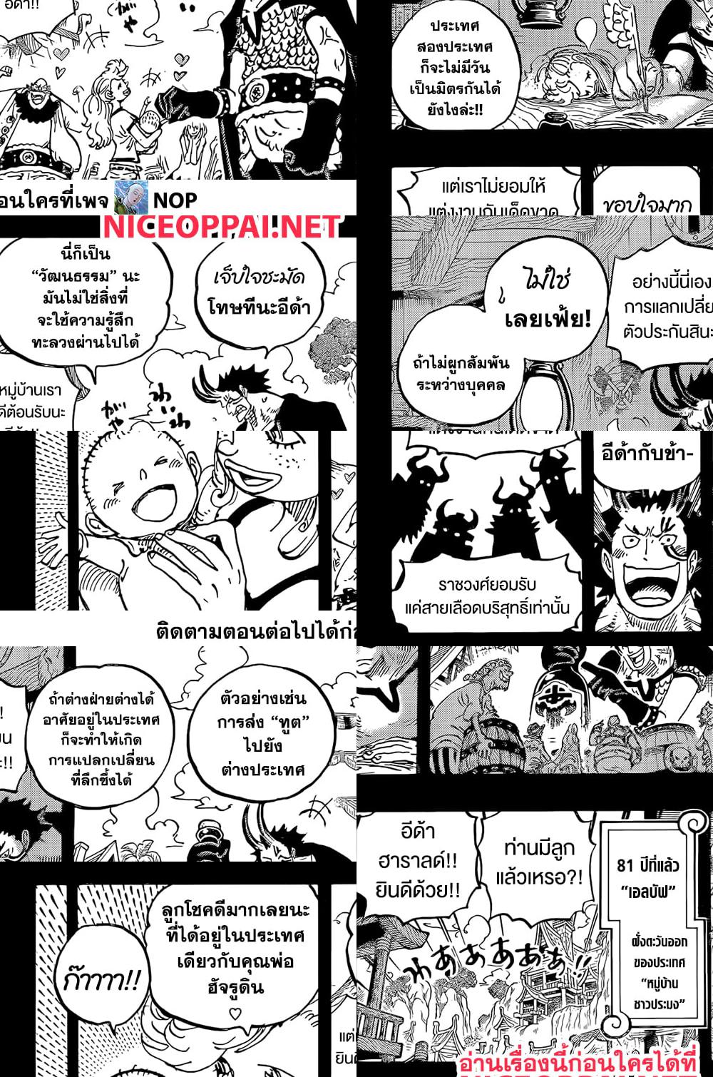 One Piece page 10