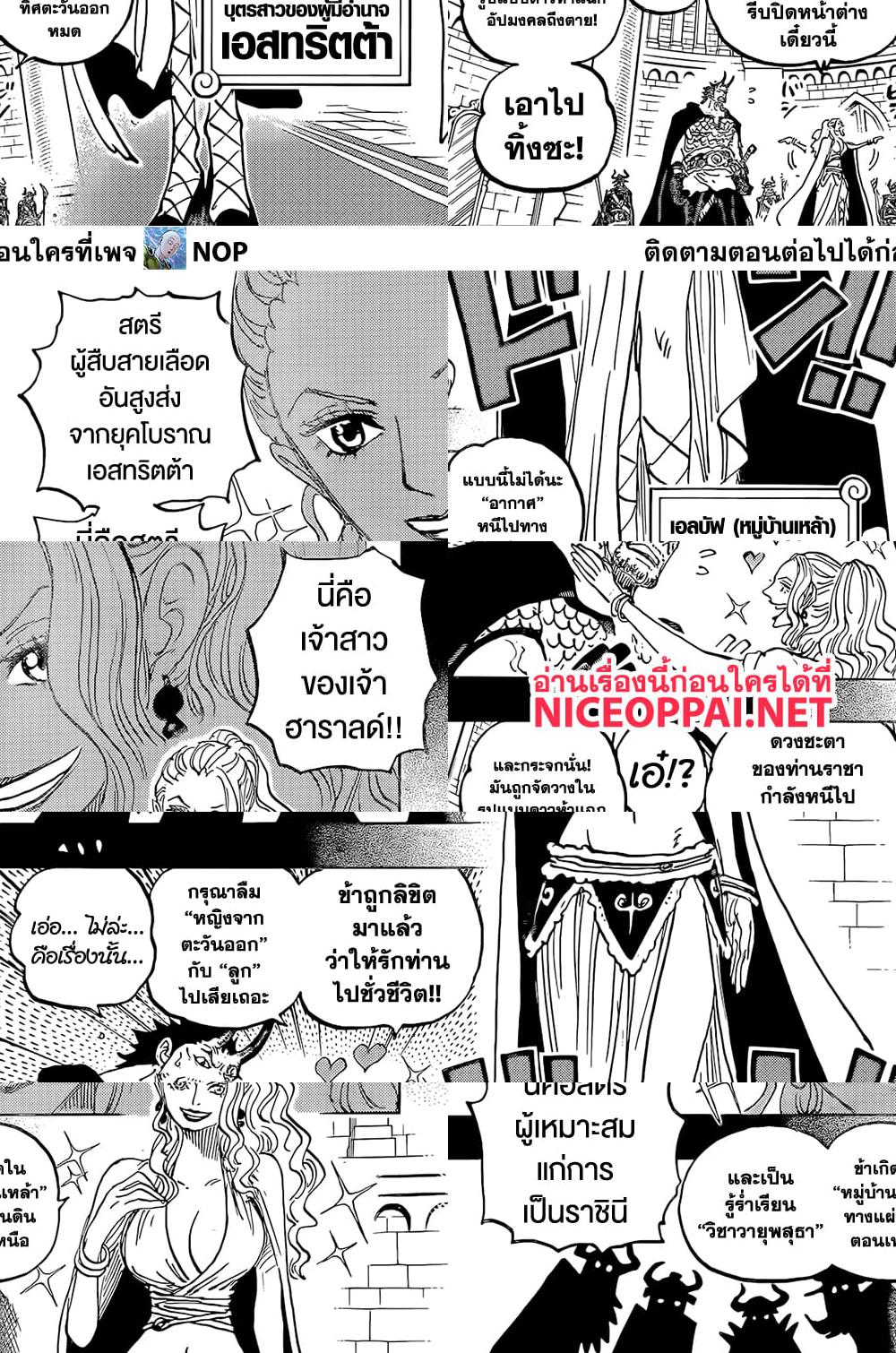 One Piece page 11