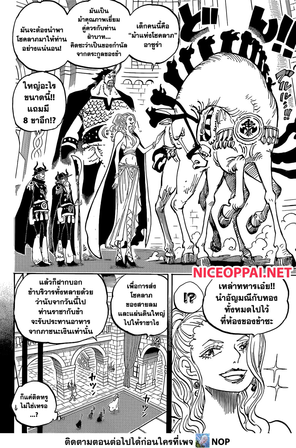 One Piece page 12