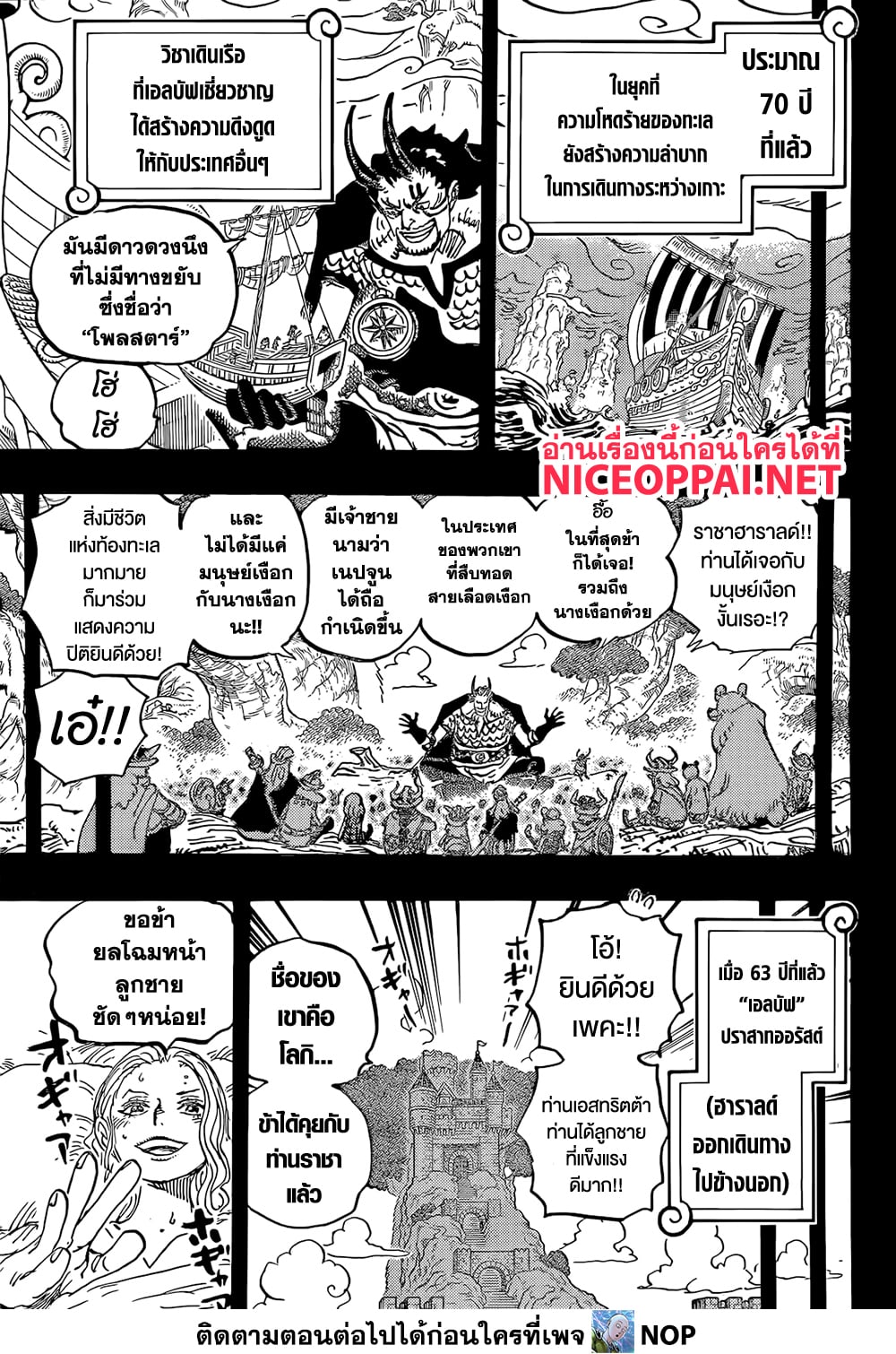 One Piece page 13