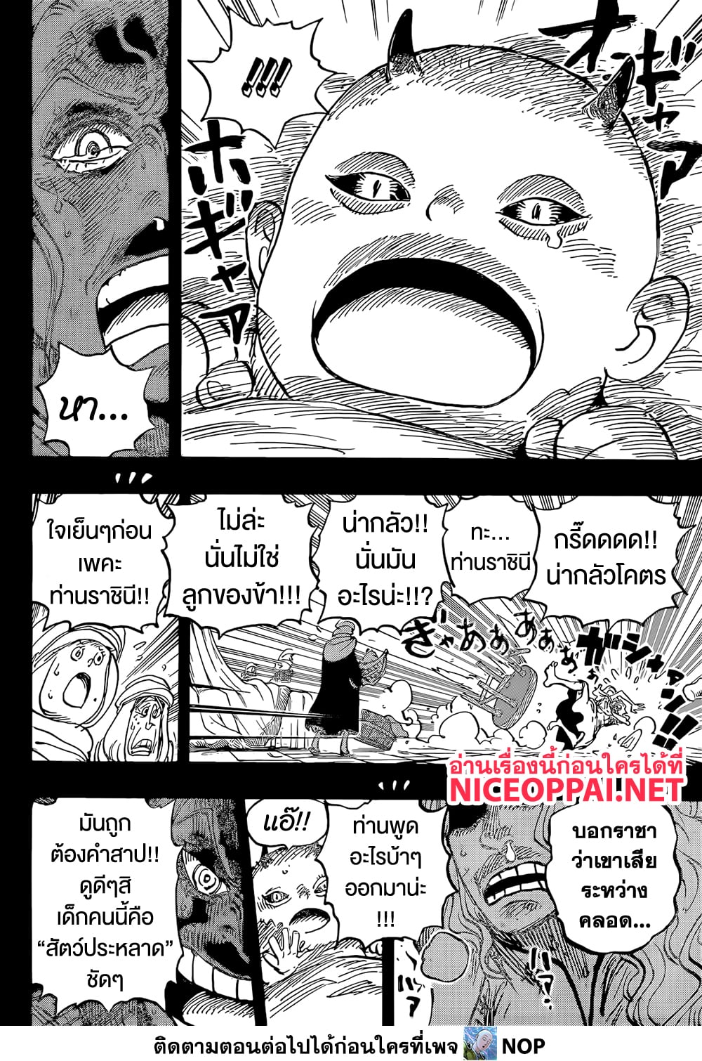 One Piece page 14
