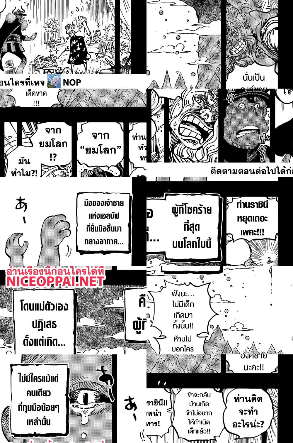 One Piece page 15