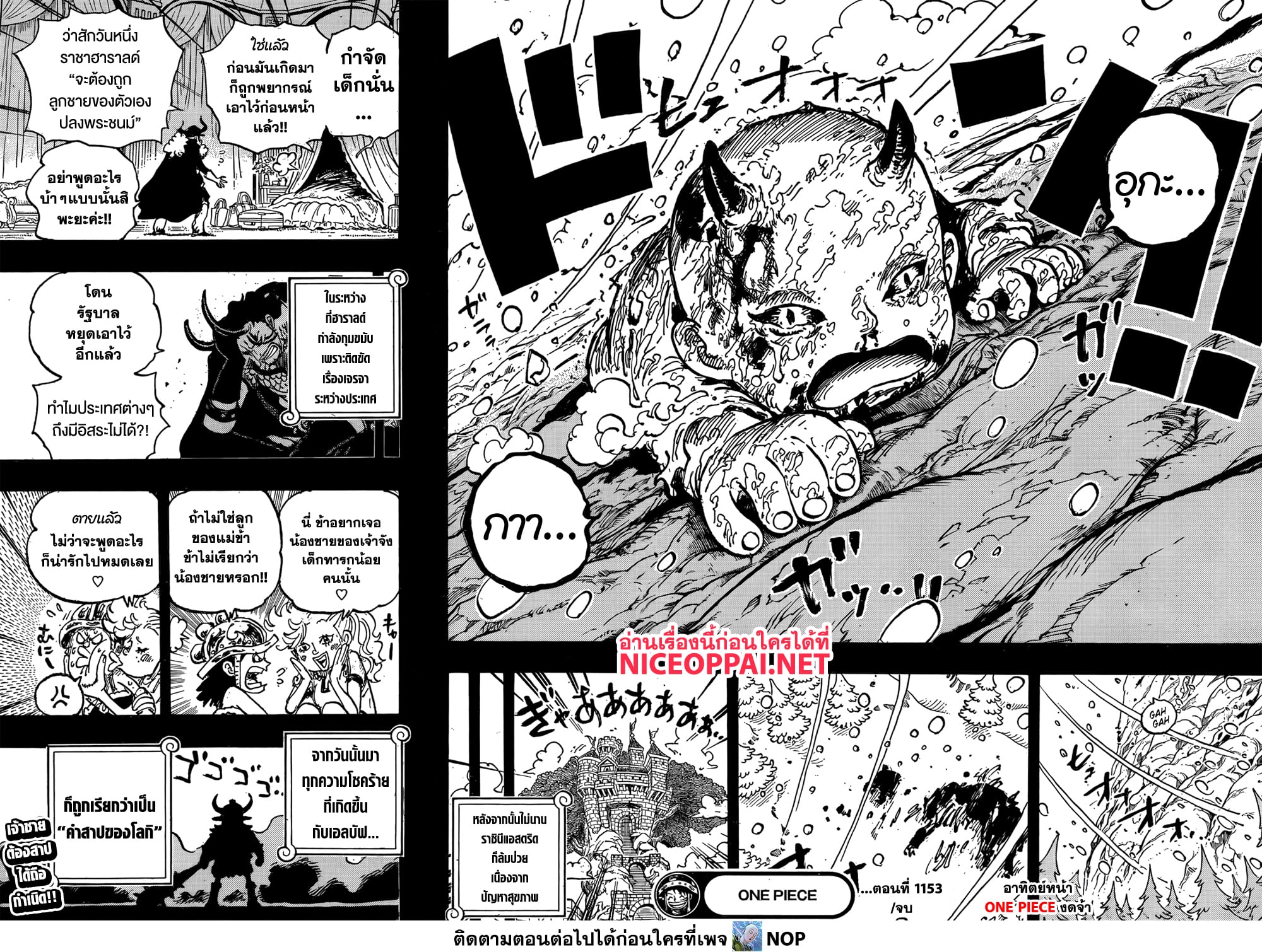 One Piece page 16