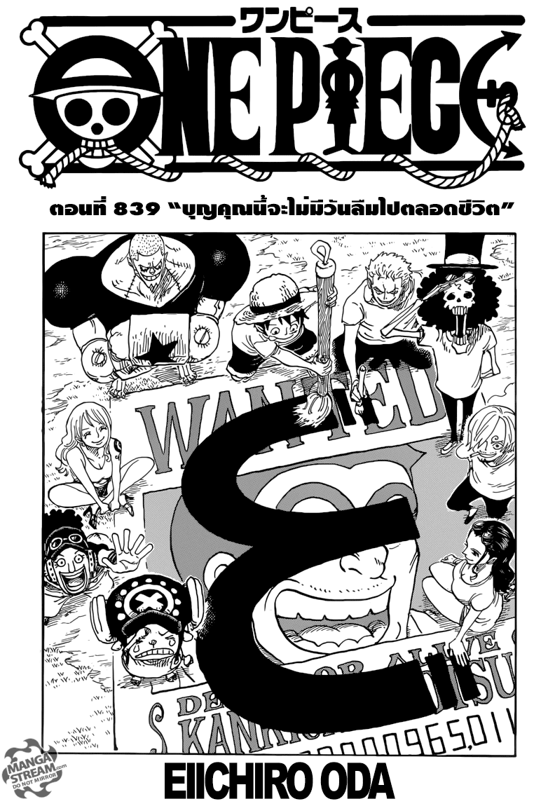 One Piece page 1