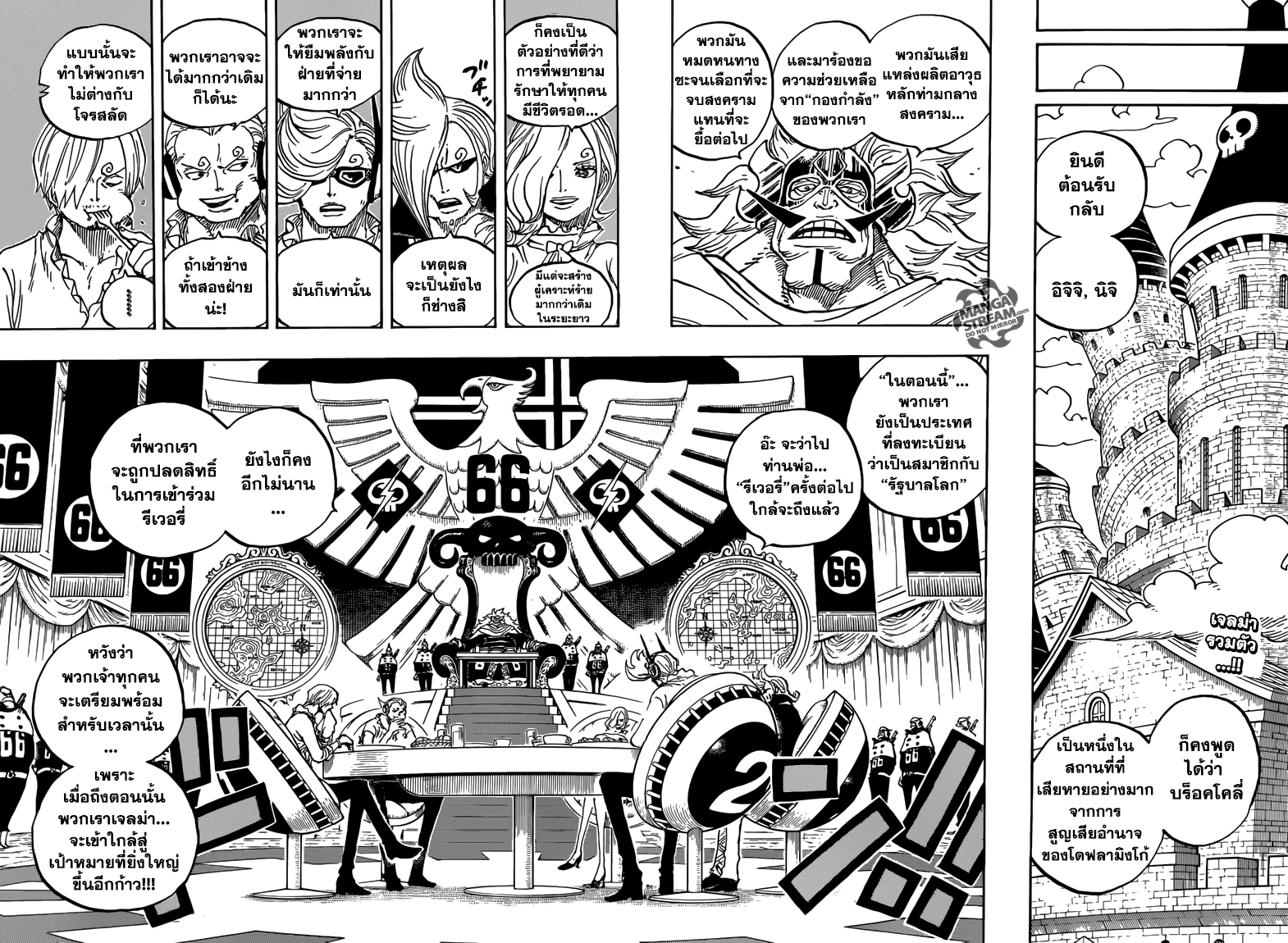 One Piece page 2