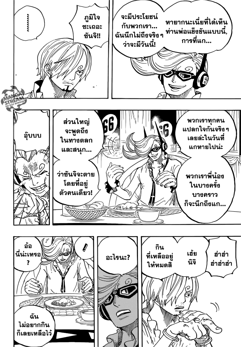 One Piece page 3