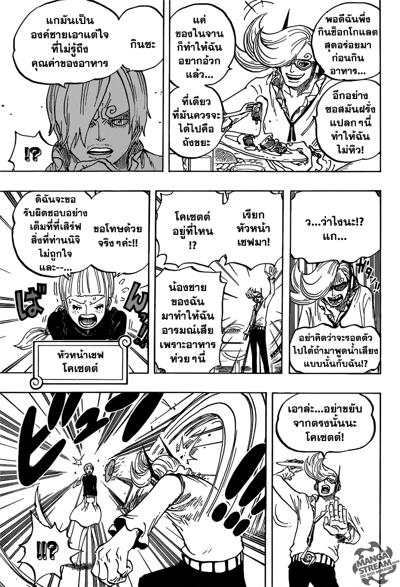 One Piece page 4