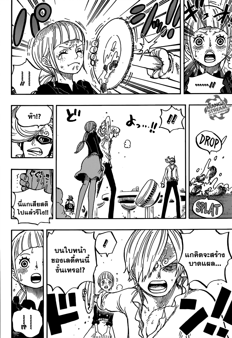One Piece page 5