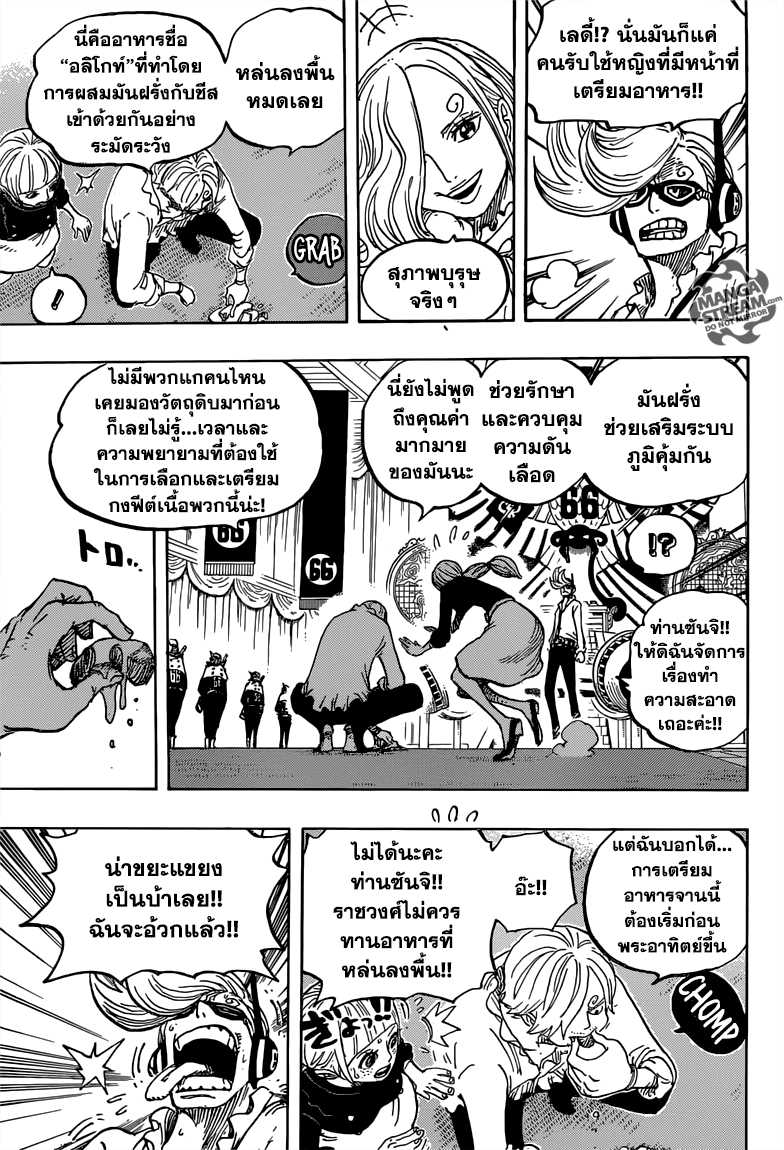 One Piece page 6