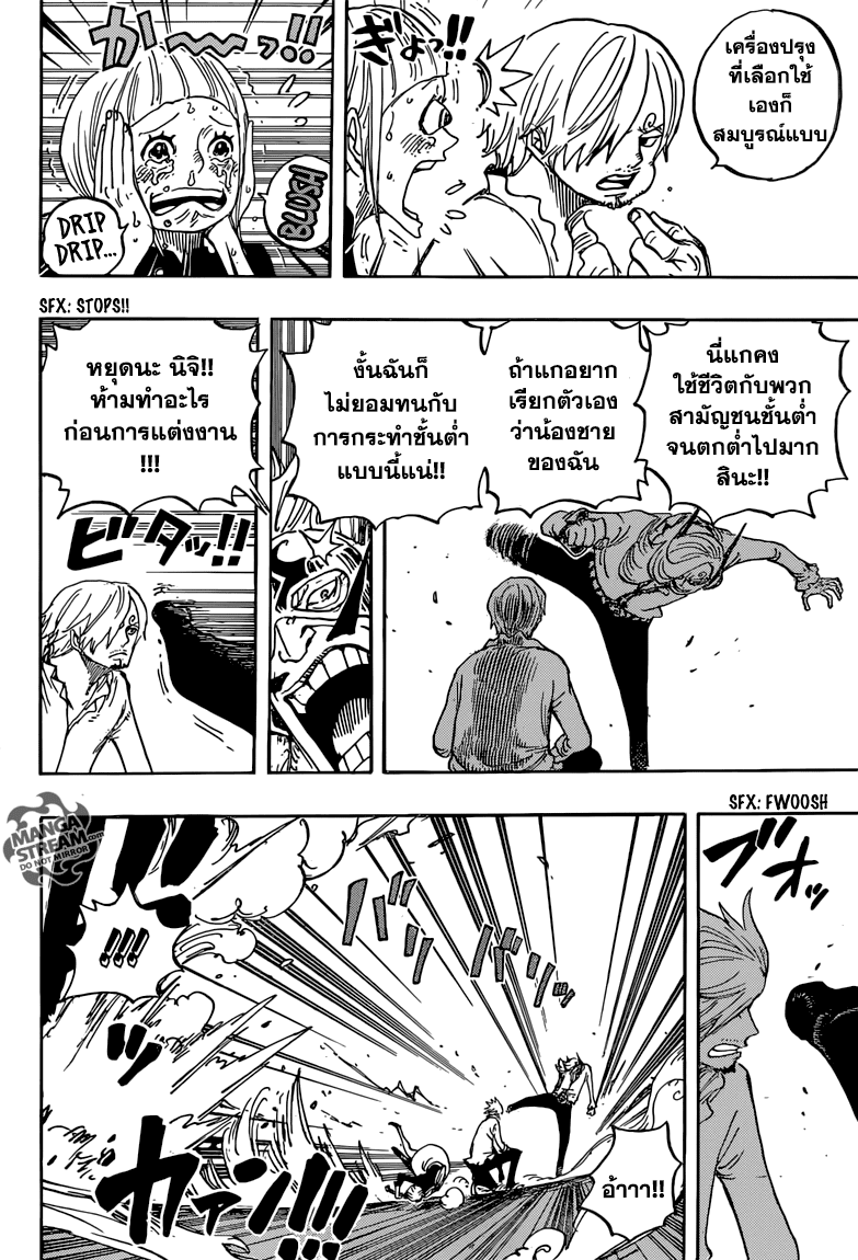 One Piece page 7
