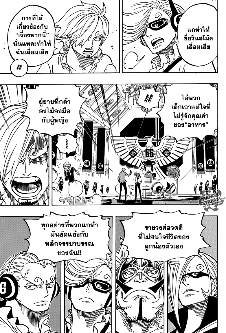 One Piece page 8