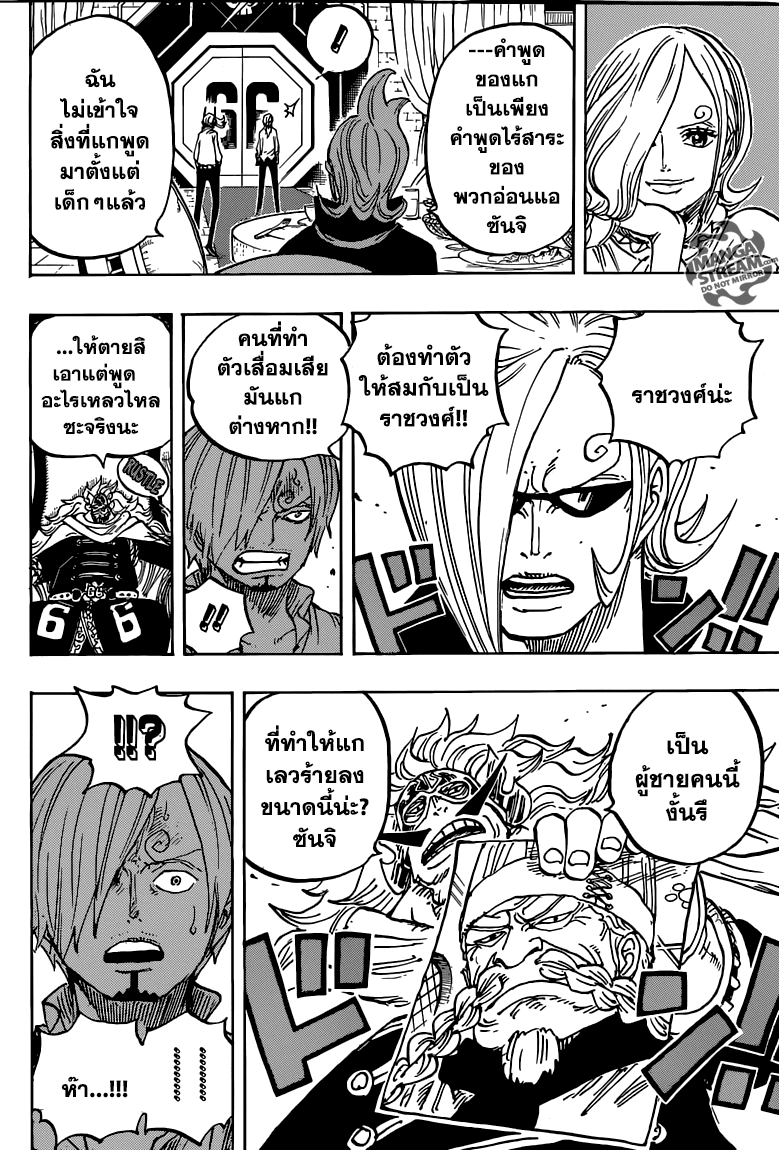 One Piece page 9
