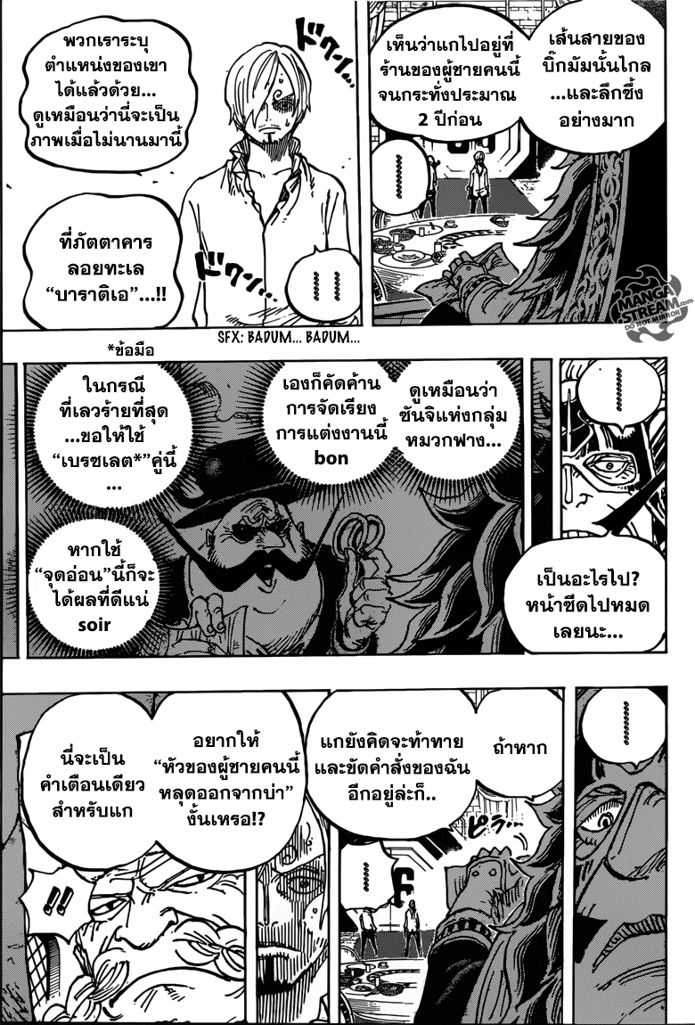 One Piece page 10