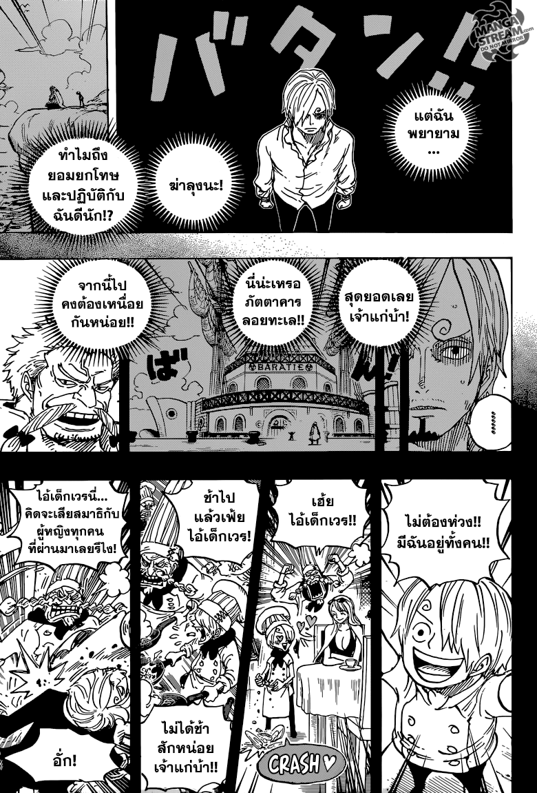 One Piece page 12