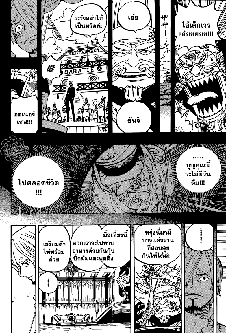 One Piece page 13