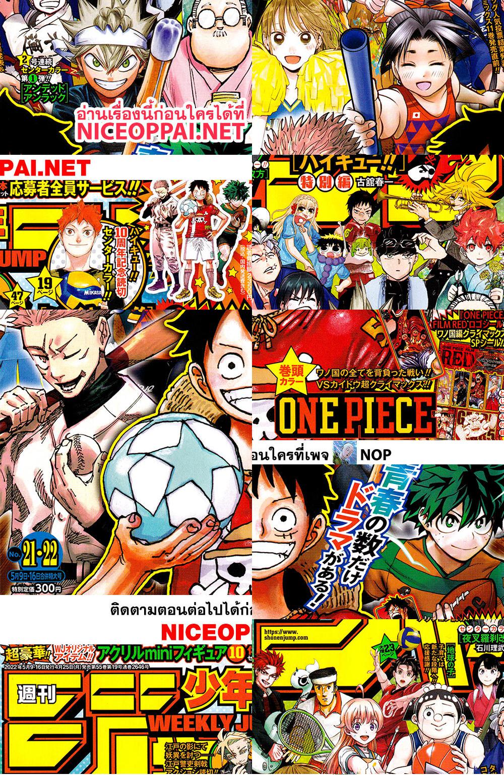 ONE PIECE page 1