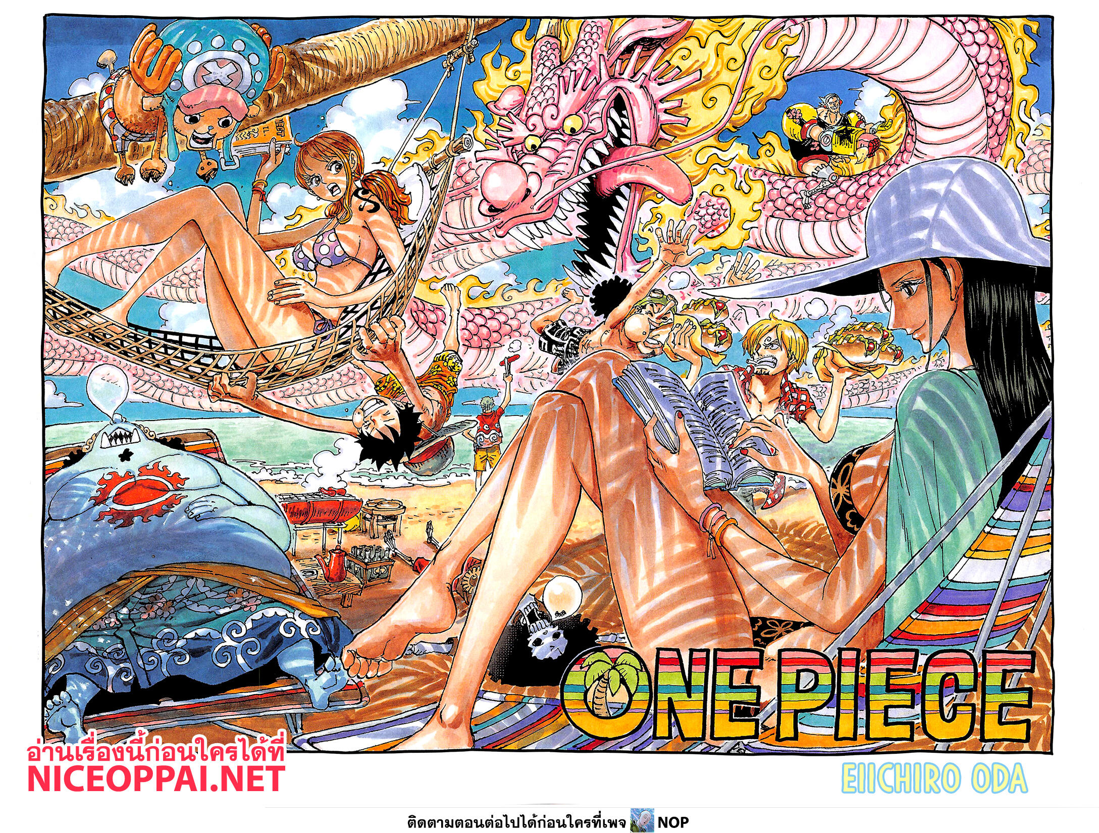 ONE PIECE page 2