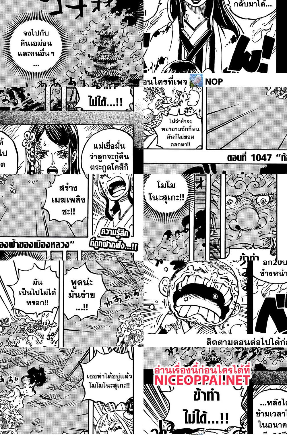 ONE PIECE page 3