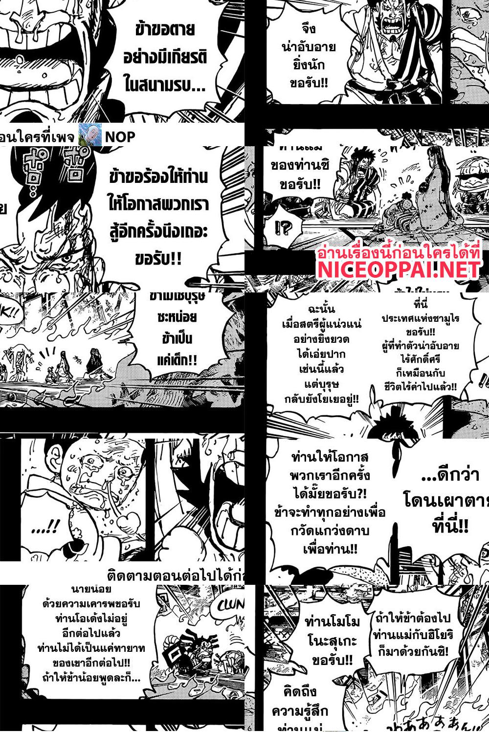 ONE PIECE page 4