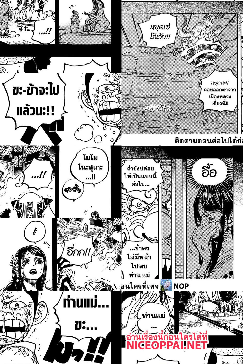 ONE PIECE page 5