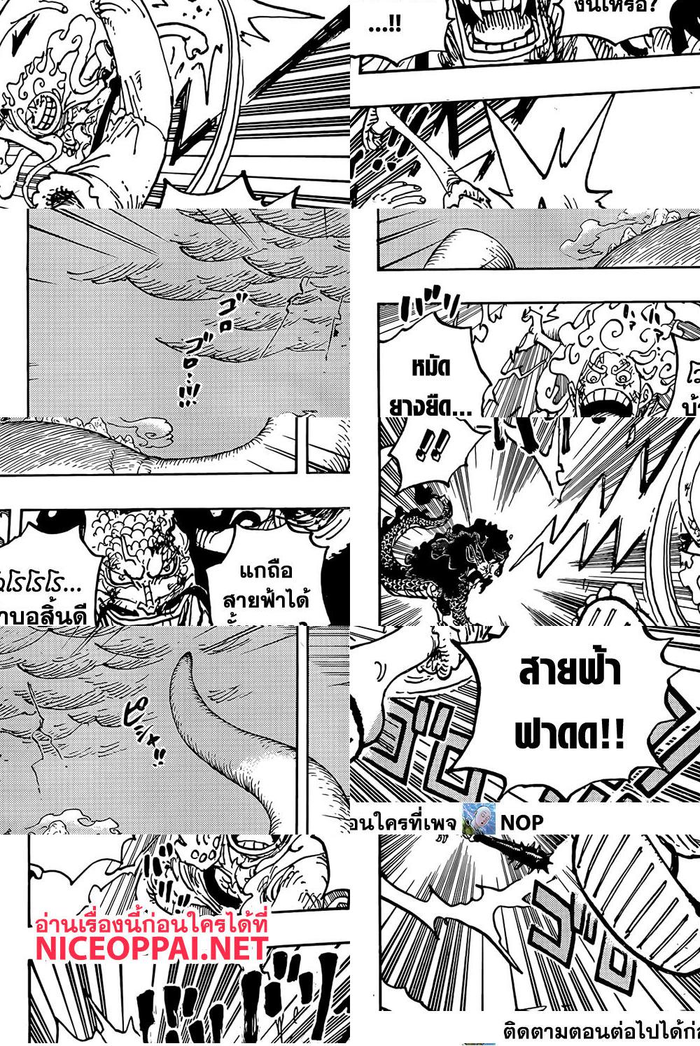 ONE PIECE page 6
