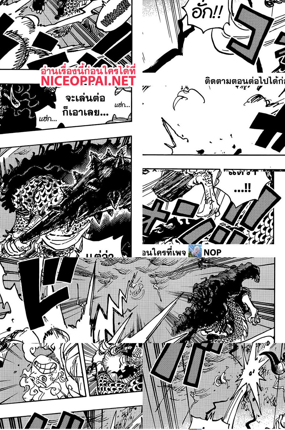 ONE PIECE page 7