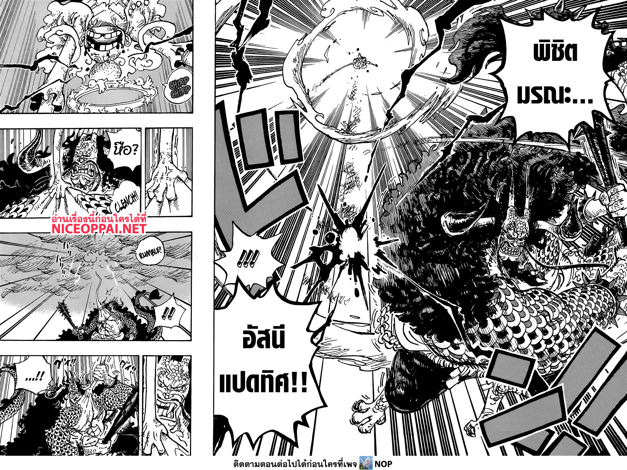 ONE PIECE page 10