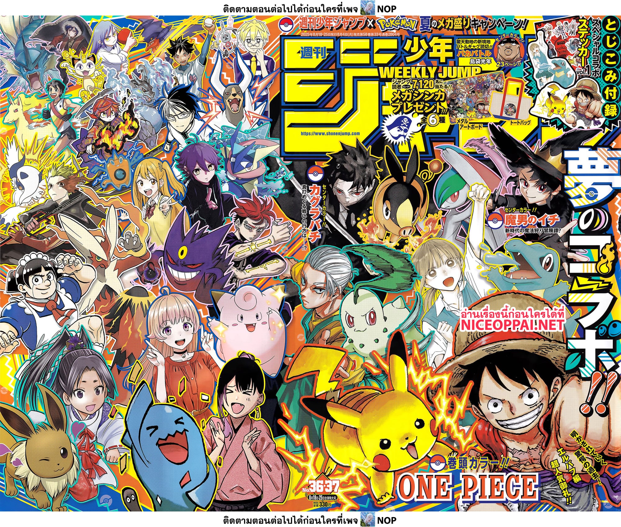 One Piece page 1