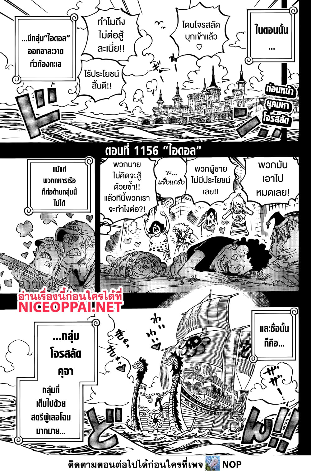 One Piece page 3