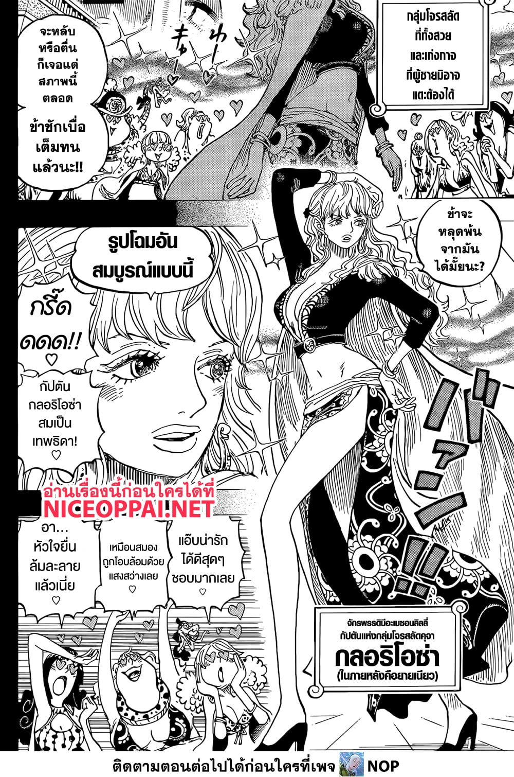 One Piece page 4