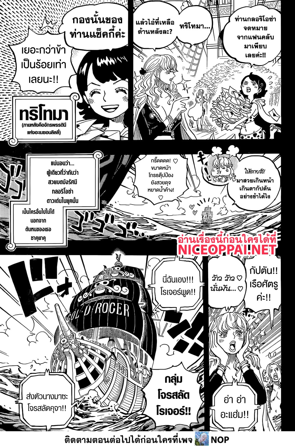 One Piece page 5