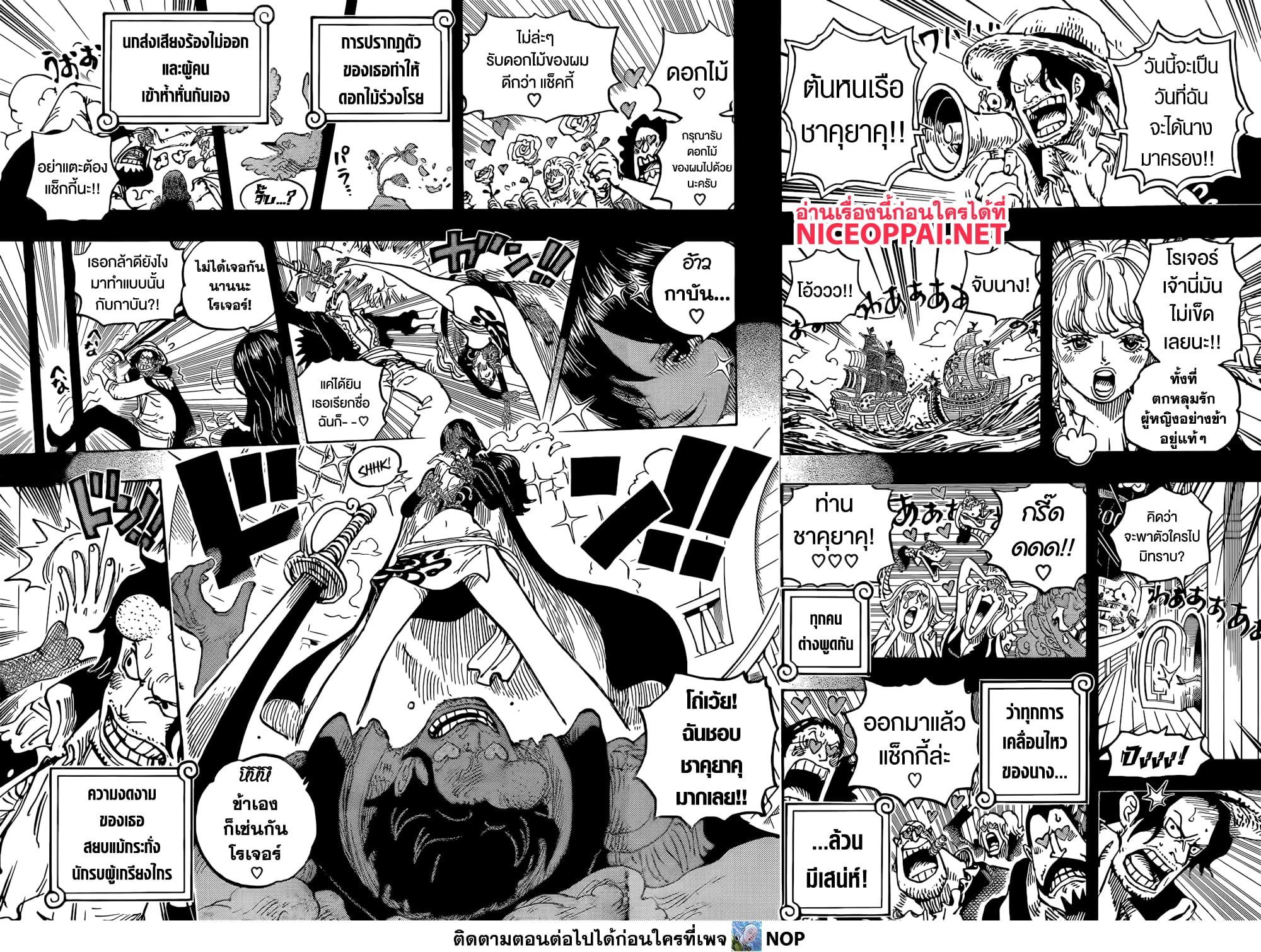 One Piece page 6
