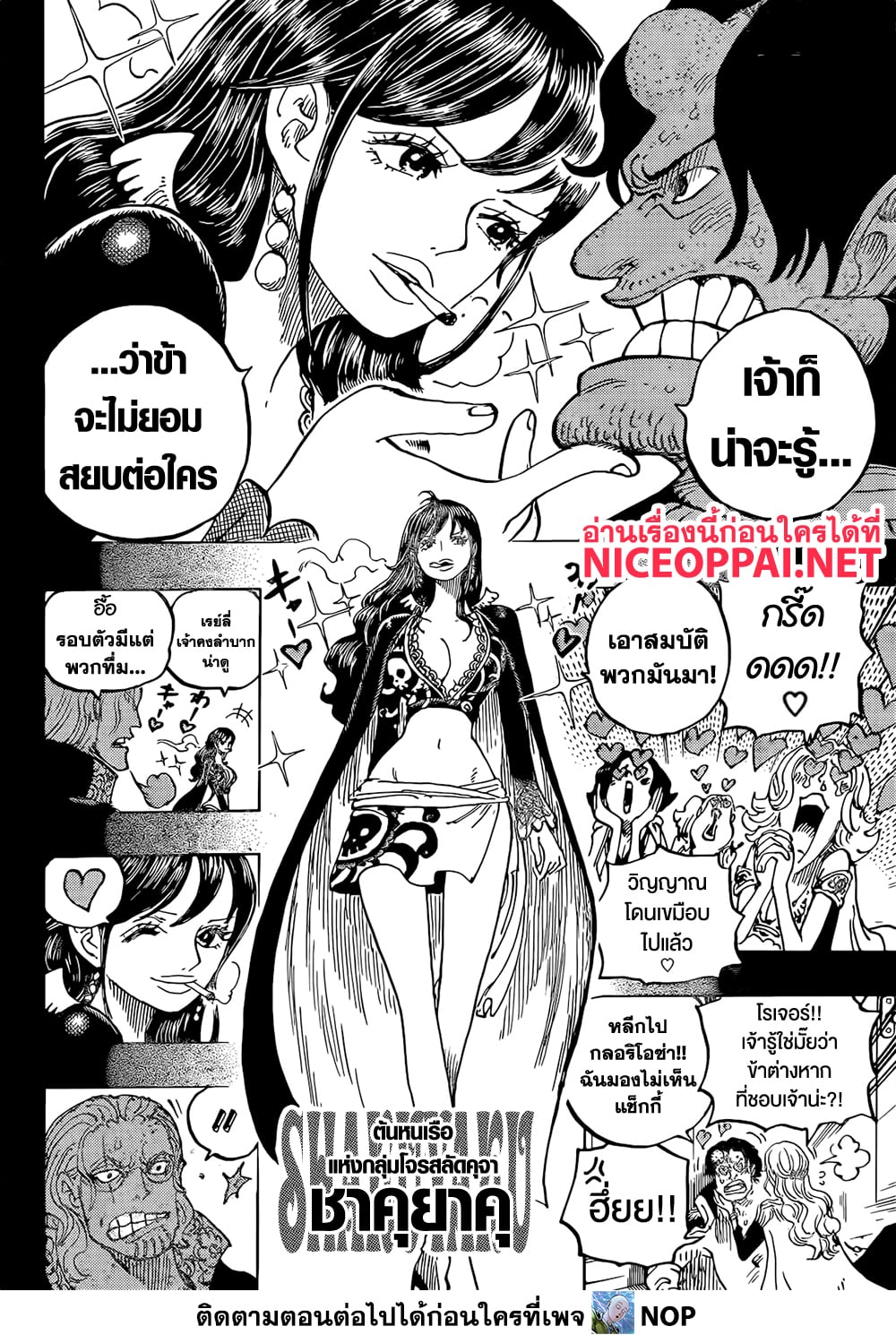 One Piece page 7