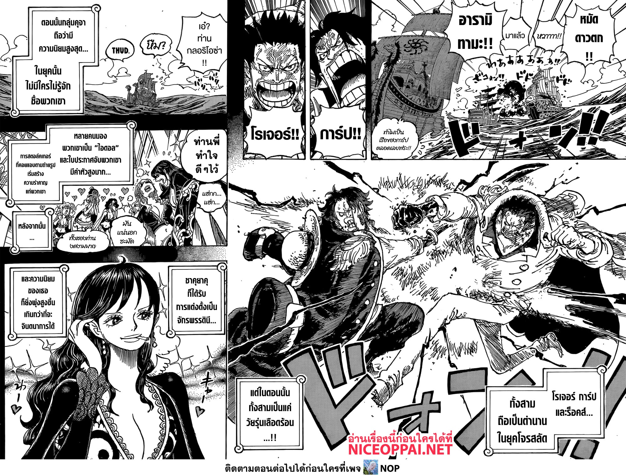 One Piece page 9