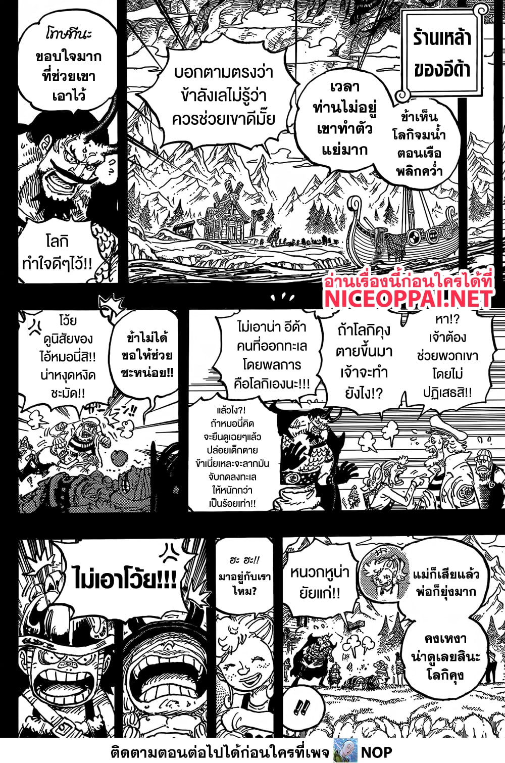 One Piece page 10