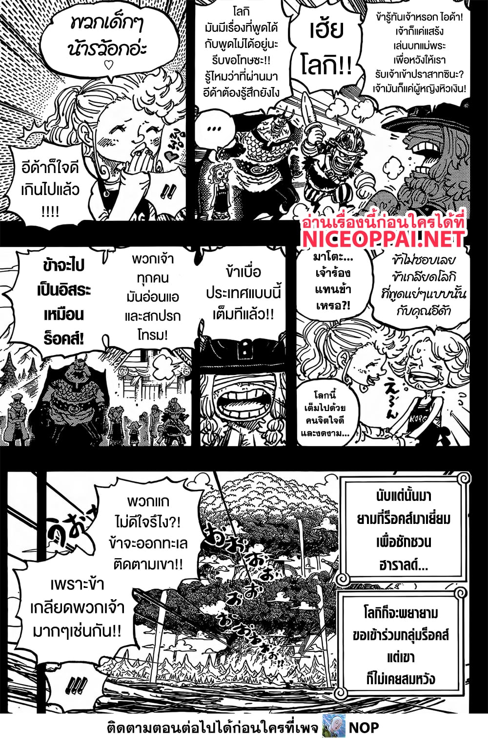 One Piece page 11
